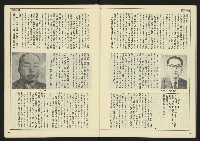 《民主天地週刊NO.31》藏品圖，第28張