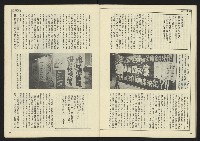 《民主天地週刊NO.31》藏品圖，第29張