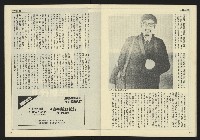 《民主天地週刊NO.31》藏品圖，第30張