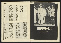 《民主天地週刊NO.31》藏品圖，第31張
