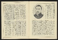 《民主天地週刊NO.31》藏品圖，第33張