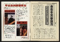 《民主天地週刊NO.31》藏品圖，第34張