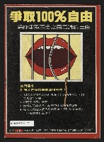 《民主天地週刊NO.31》藏品圖，第35張