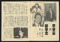 《民主天地週刊NO.32》藏品圖，第4張