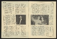 《民主天地週刊NO.32》藏品圖，第5張