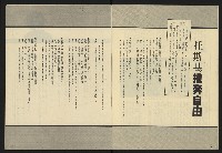 《民主天地週刊NO.32》藏品圖，第6張