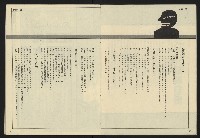 《民主天地週刊NO.32》藏品圖，第7張