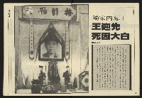 《民主天地週刊NO.32》藏品圖，第8張