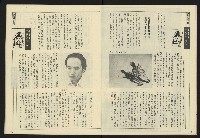 《民主天地週刊NO.32》藏品圖，第9張