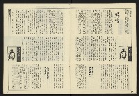 《民主天地週刊NO.32》藏品圖，第10張