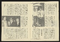 《民主天地週刊NO.32》藏品圖，第11張