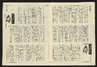 《民主天地週刊NO.32》藏品圖，第12張