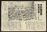 《民主天地週刊NO.32》藏品圖，第13張
