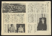《民主天地週刊NO.32》藏品圖，第14張
