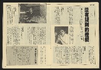 《民主天地週刊NO.32》藏品圖，第15張