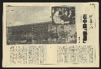 《民主天地週刊NO.32》藏品圖，第16張