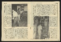 《民主天地週刊NO.32》藏品圖，第18張
