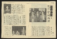 《民主天地週刊NO.32》藏品圖，第19張