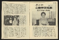 《民主天地週刊NO.32》藏品圖，第20張