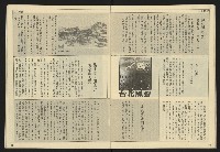 《民主天地週刊NO.32》藏品圖，第21張