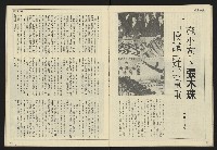 《民主天地週刊NO.32》藏品圖，第23張
