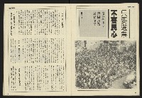 《民主天地週刊NO.32》藏品圖，第24張