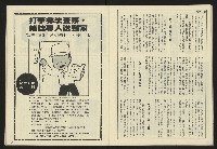 《民主天地週刊NO.32》藏品圖，第25張