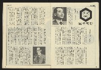《民主天地週刊NO.32》藏品圖，第26張