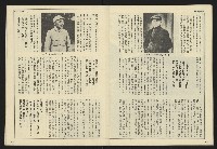 《民主天地週刊NO.32》藏品圖，第28張