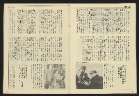 《民主天地週刊NO.32》藏品圖，第29張