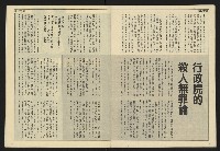 《民主天地週刊NO.32》藏品圖，第30張