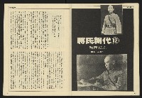《民主天地週刊NO.32》藏品圖，第31張