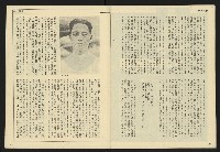 《民主天地週刊NO.32》藏品圖，第32張