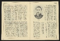 《民主天地週刊NO.32》藏品圖，第33張