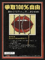 《民主天地週刊NO.32》藏品圖，第35張