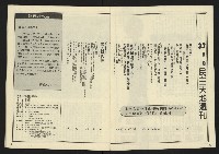 《民主天地週刊NO.33》藏品圖，第3張