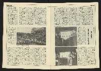 《民主天地週刊NO.33》藏品圖，第5張