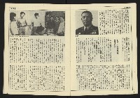 《民主天地週刊NO.33》藏品圖，第6張