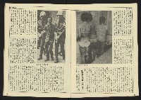 《民主天地週刊NO.33》藏品圖，第7張