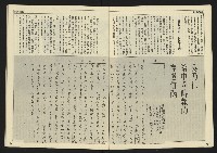《民主天地週刊NO.33》藏品圖，第8張