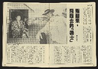 《民主天地週刊NO.33》藏品圖，第9張