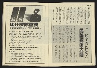 《民主天地週刊NO.33》藏品圖，第10張