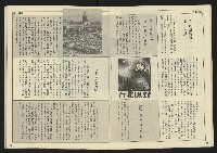 《民主天地週刊NO.33》藏品圖，第12張