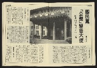 《民主天地週刊NO.33》藏品圖，第13張