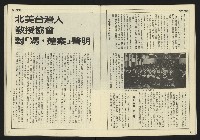 《民主天地週刊NO.33》藏品圖，第14張
