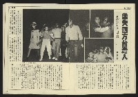 《民主天地週刊NO.33》藏品圖，第15張