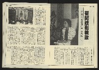 《民主天地週刊NO.33》藏品圖，第16張