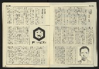 《民主天地週刊NO.33》藏品圖，第19張