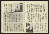 《民主天地週刊NO.33》藏品圖，第20張