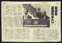 《民主天地週刊NO.33》藏品圖，第21張